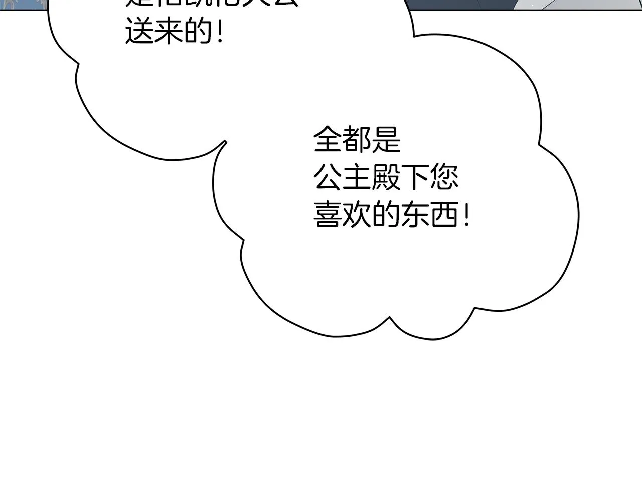 第62话 异物 第245页