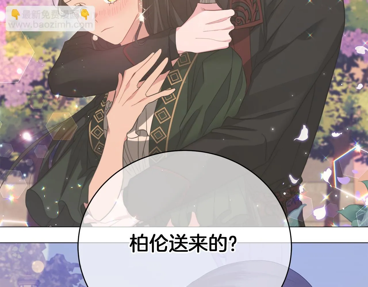 第62话 异物 第252页