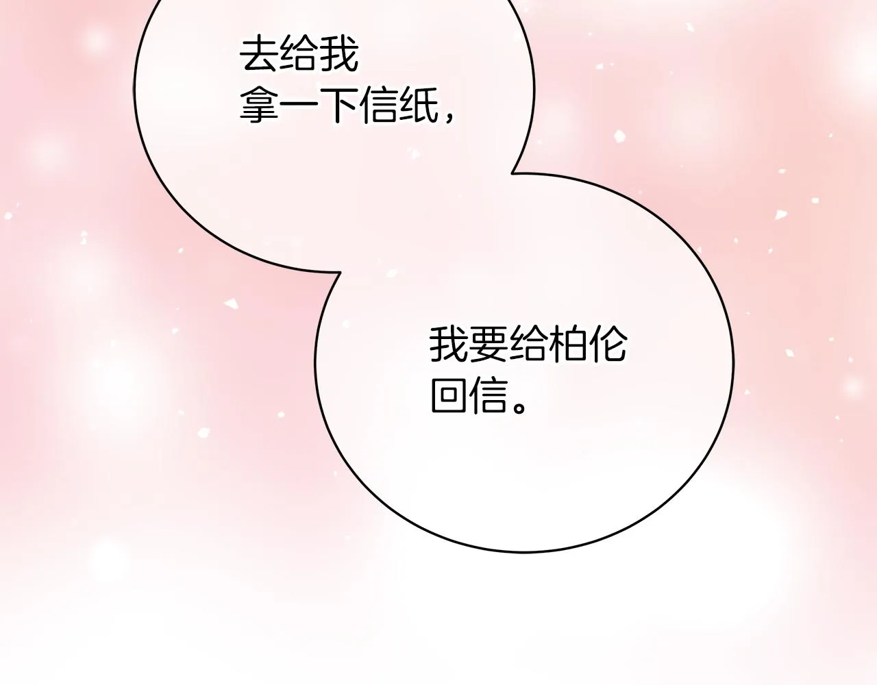 第62话 异物 第262页