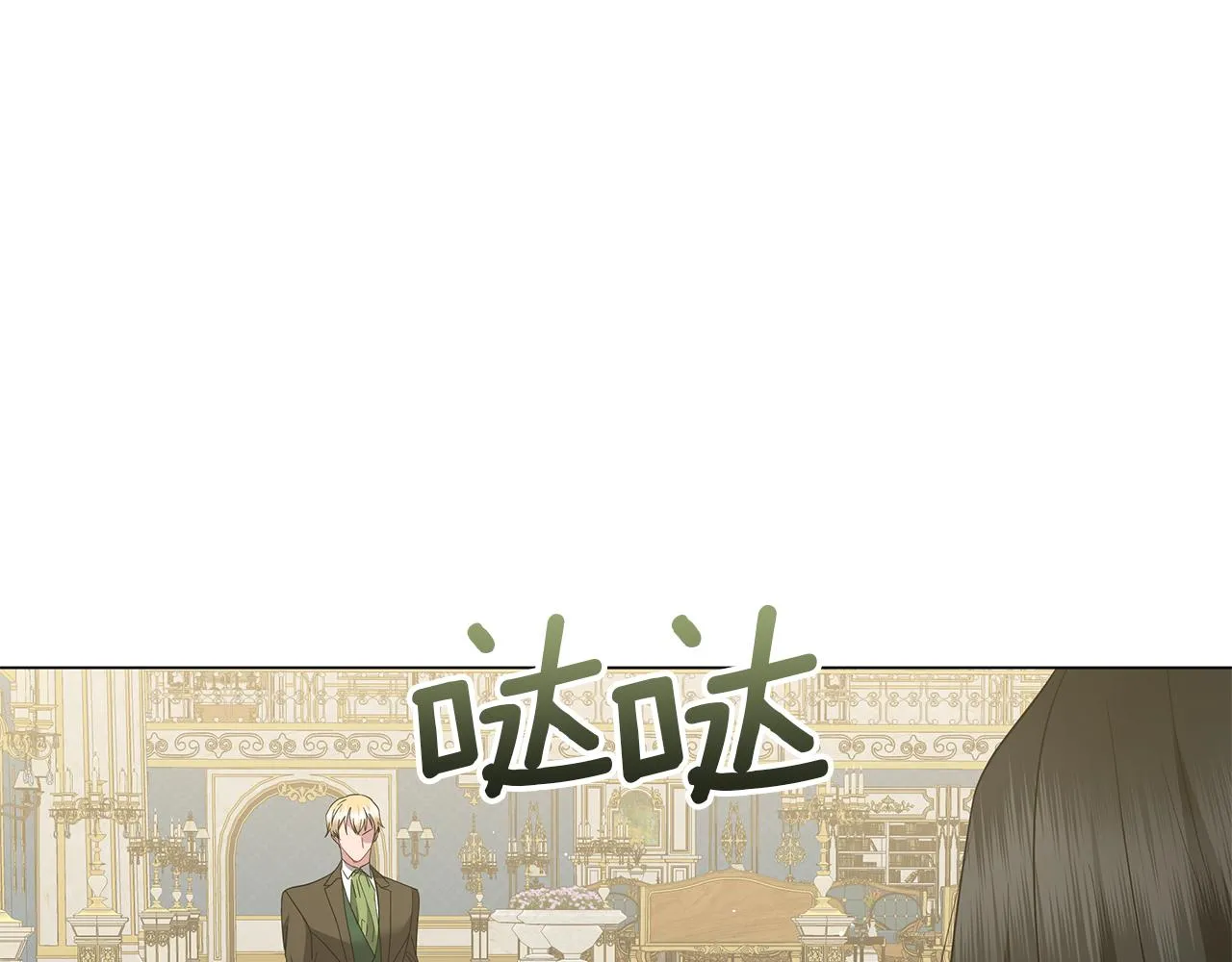 第61话 你也很不安吗 第6页