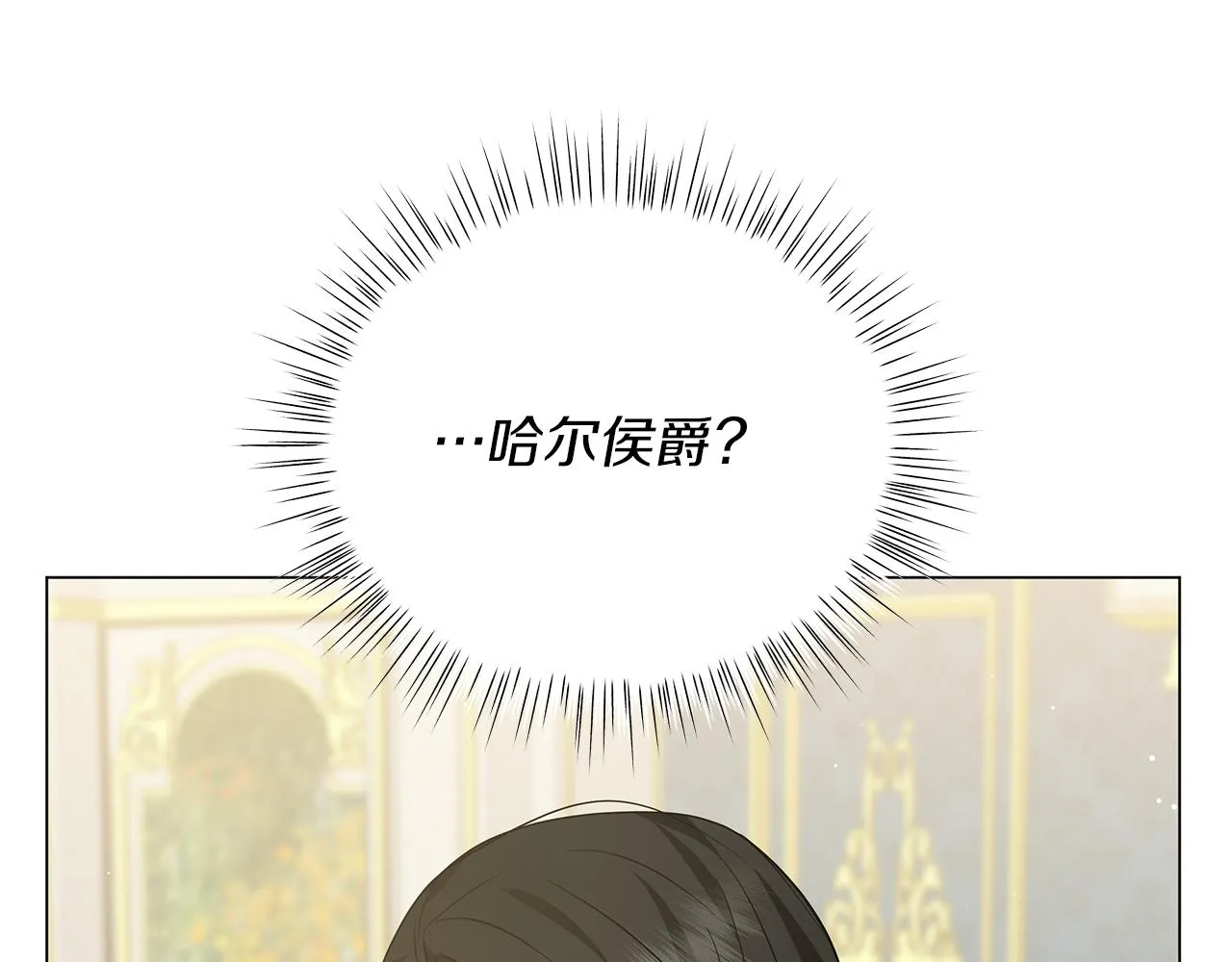 第61话 你也很不安吗 第9页