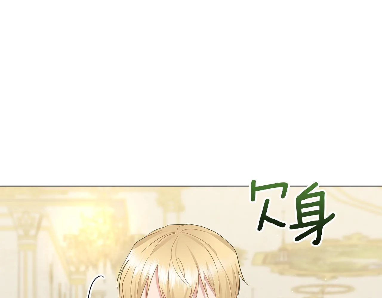 第61话 你也很不安吗 第13页