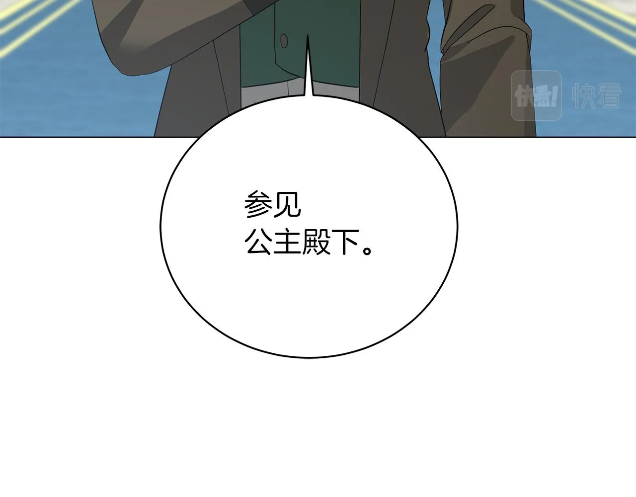 第61话 你也很不安吗 第15页
