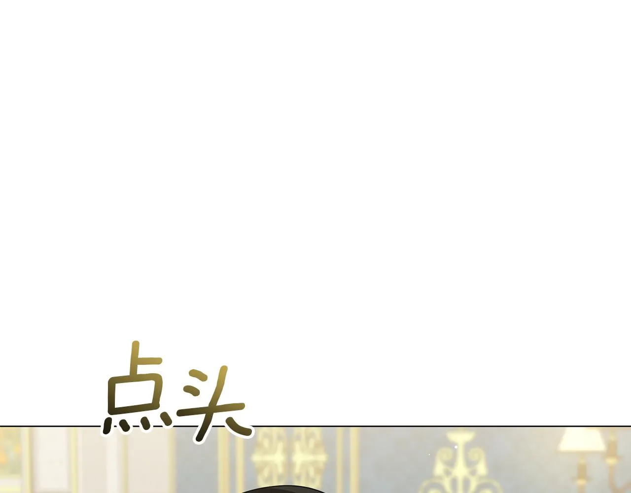第61话 你也很不安吗 第16页