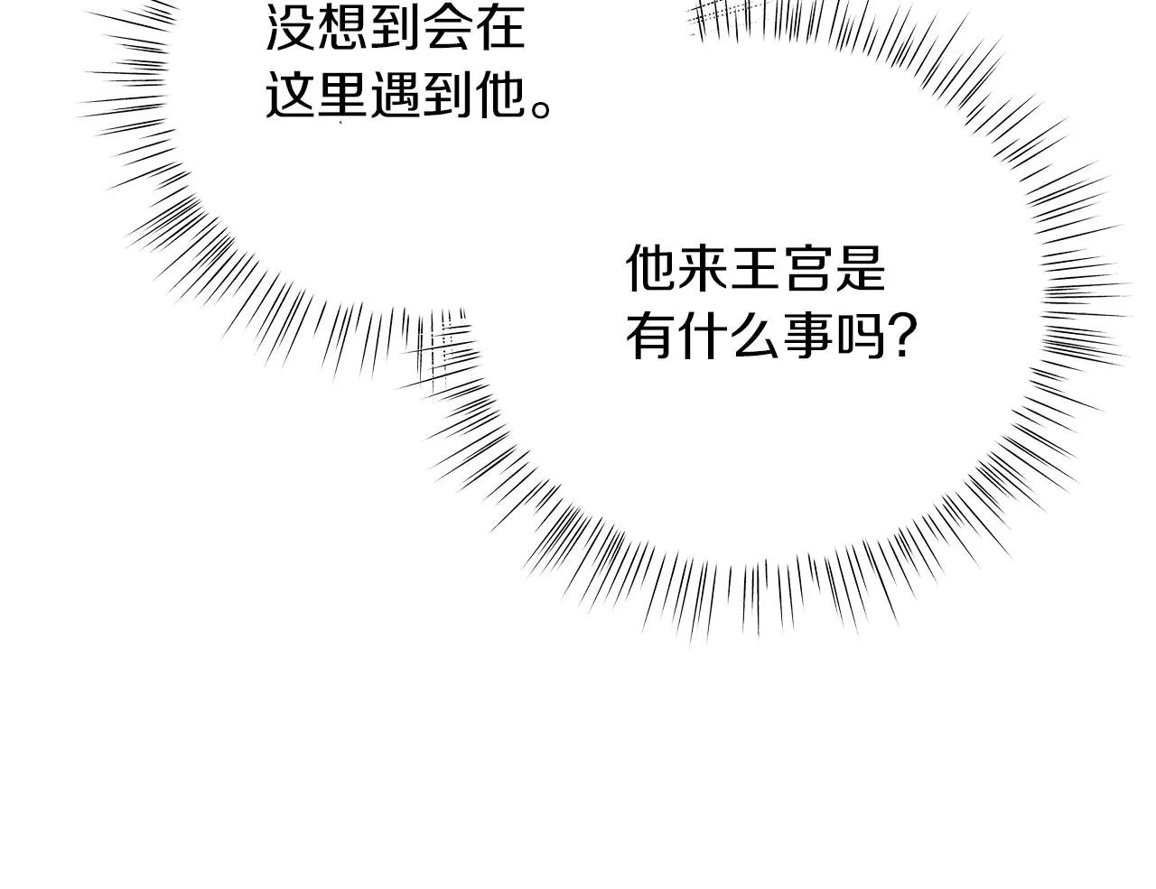 第61话 你也很不安吗 第18页