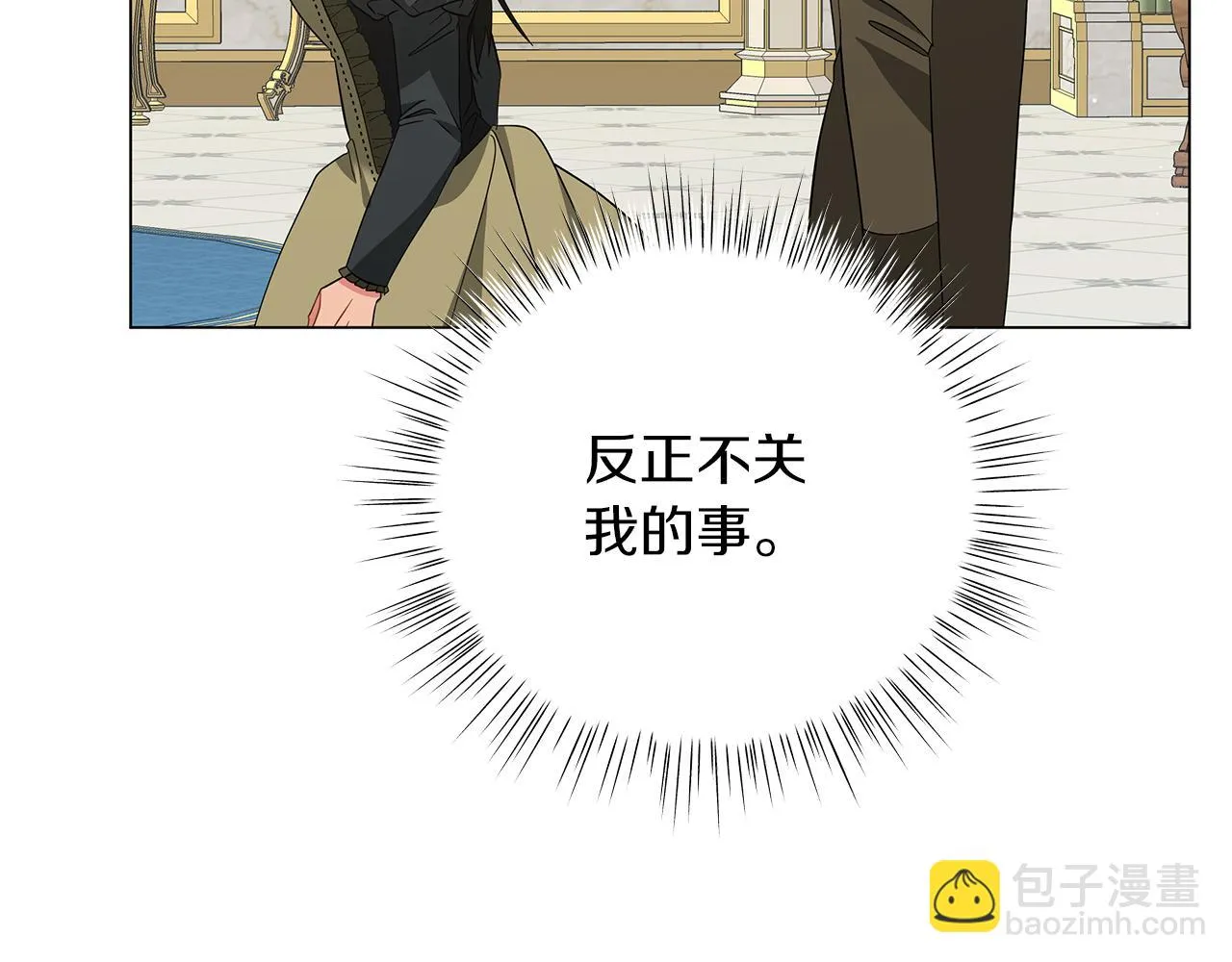 第61话 你也很不安吗 第21页