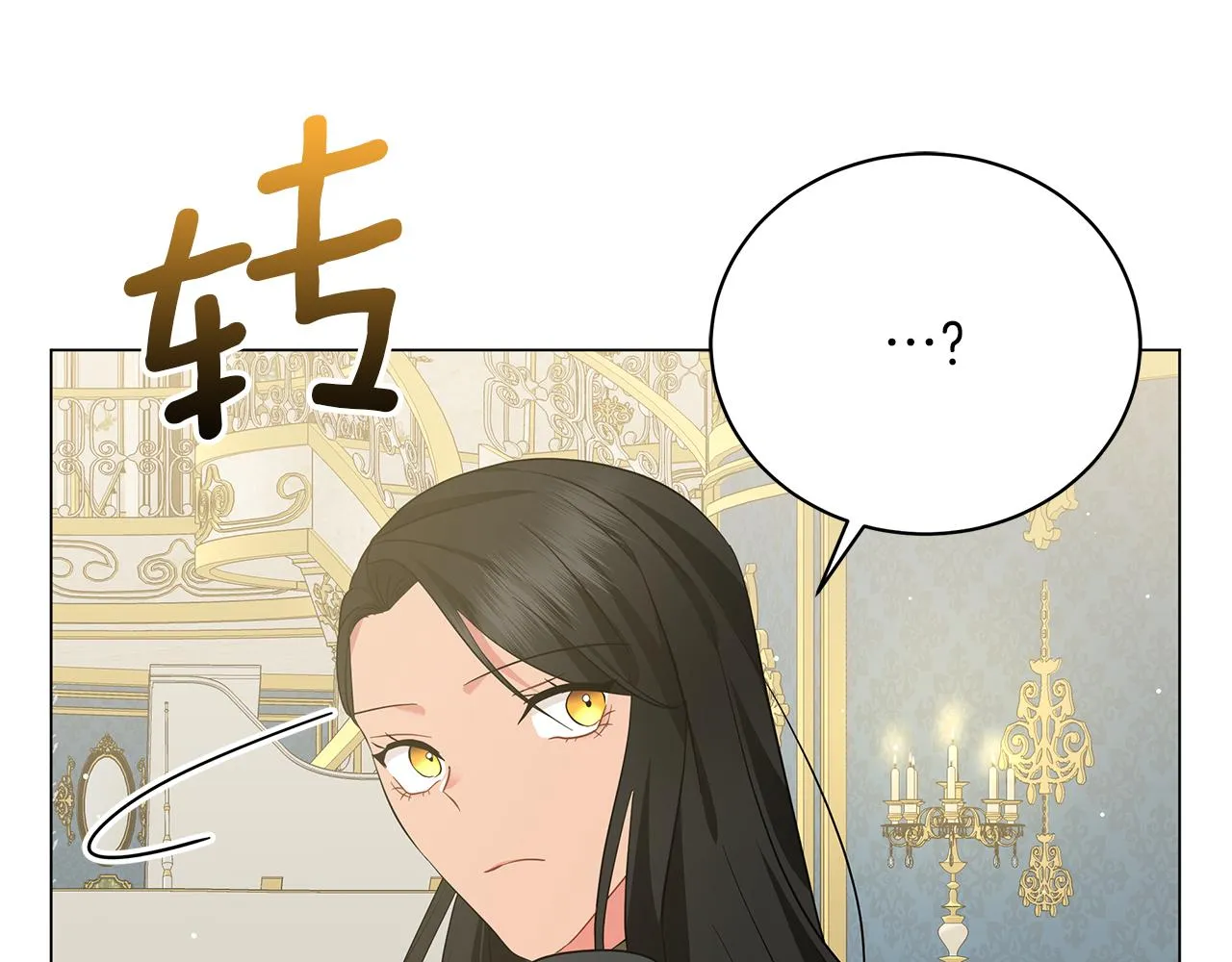第61话 你也很不安吗 第26页