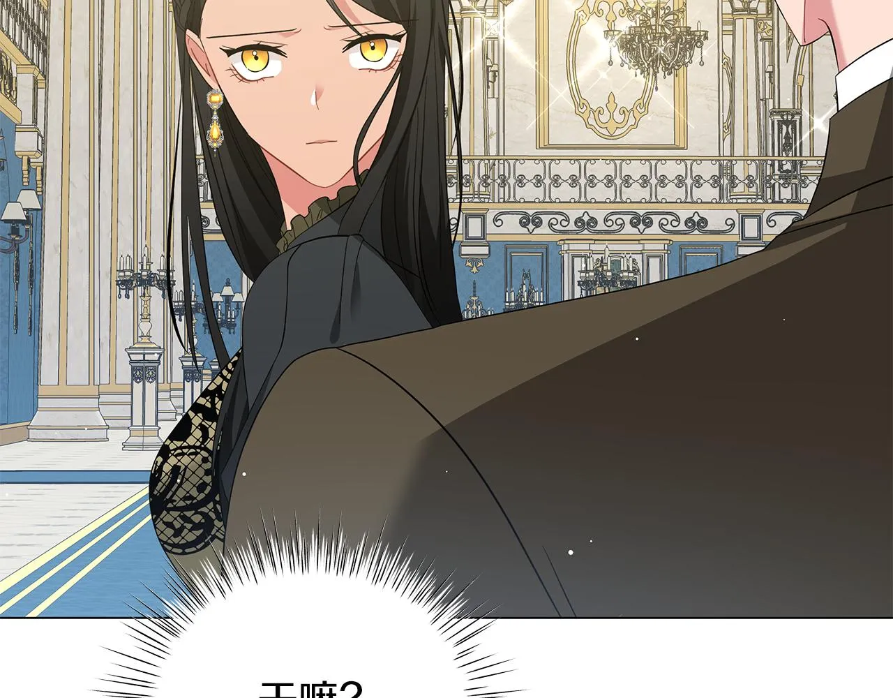 第61话 你也很不安吗 第32页