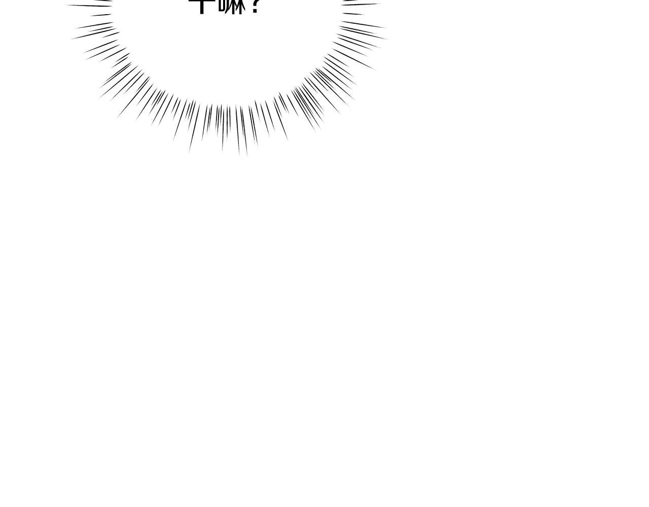 第61话 你也很不安吗 第33页