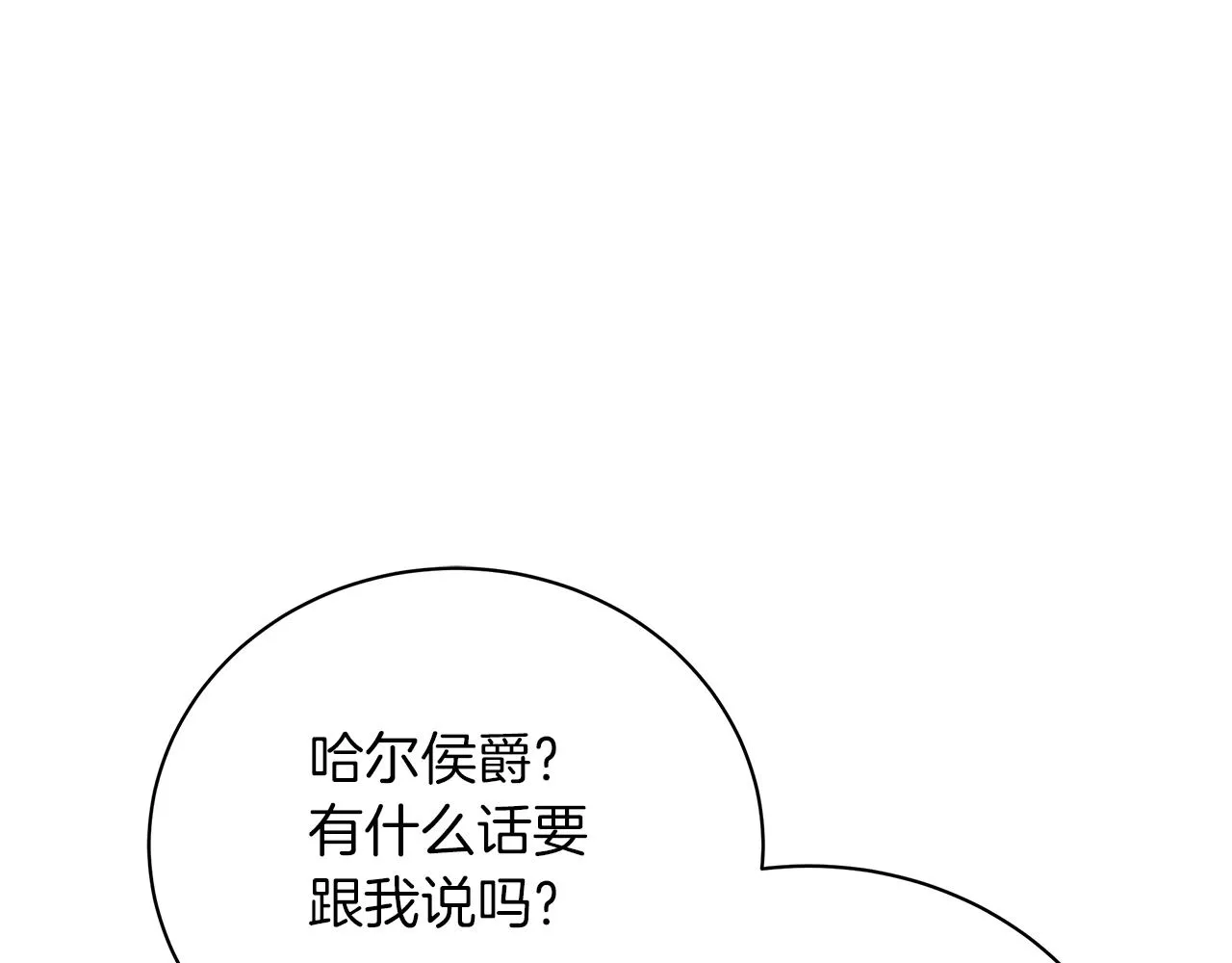 第61话 你也很不安吗 第34页