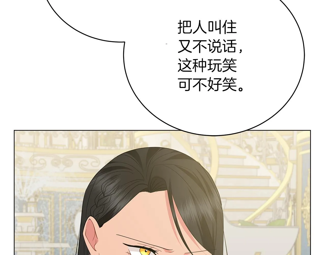 第61话 你也很不安吗 第35页