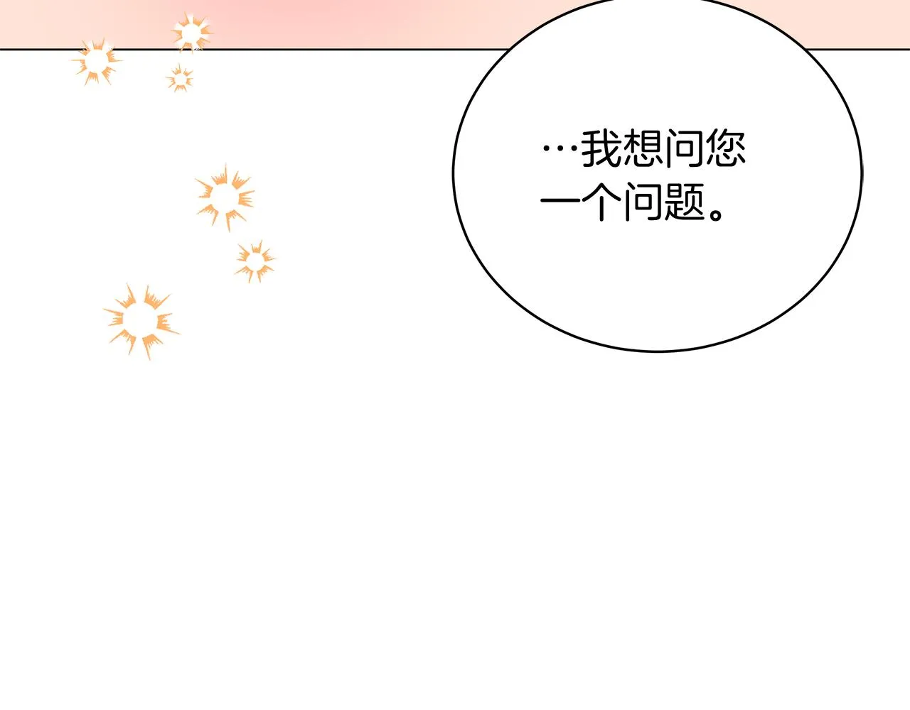 第61话 你也很不安吗 第41页