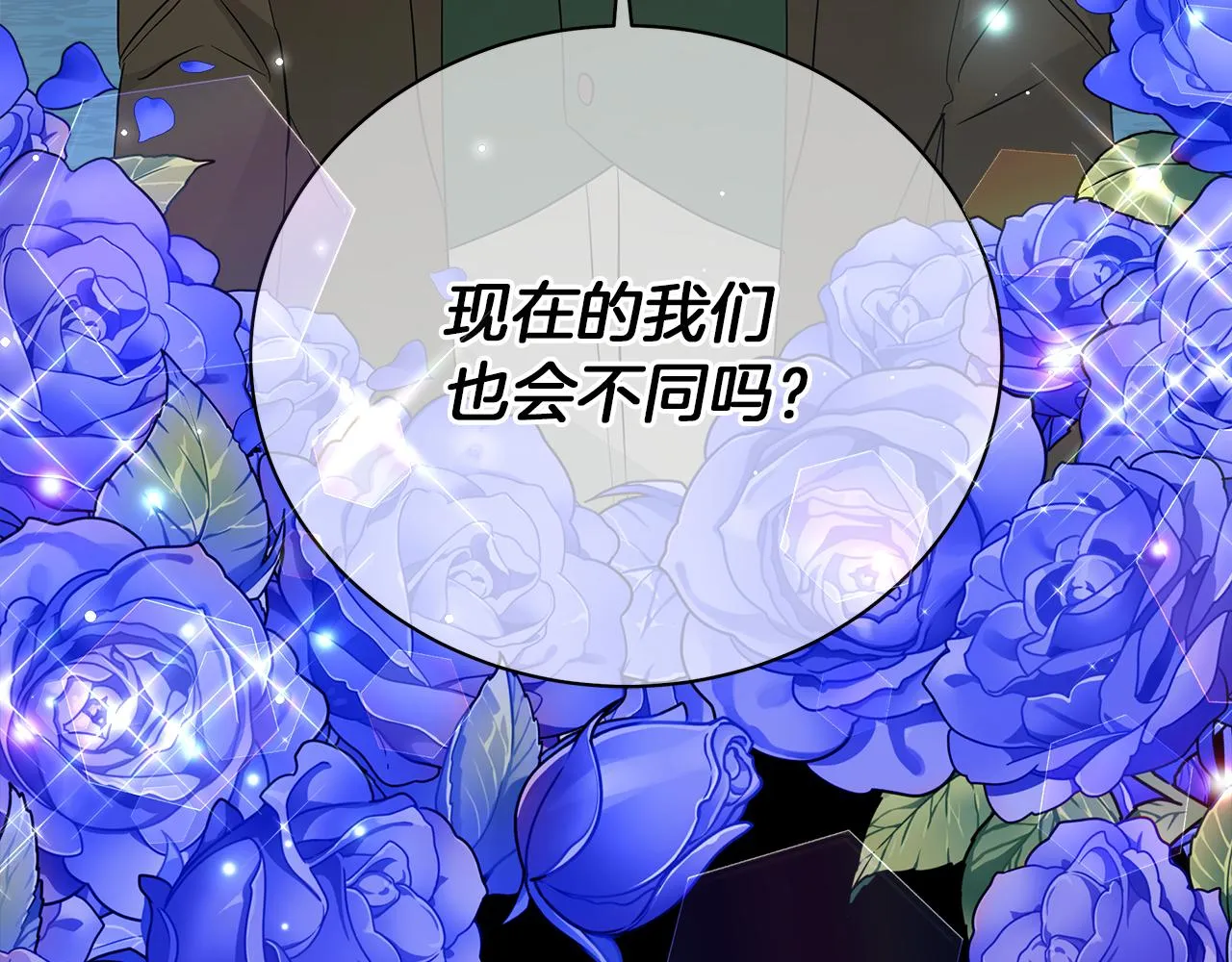 第61话 你也很不安吗 第49页