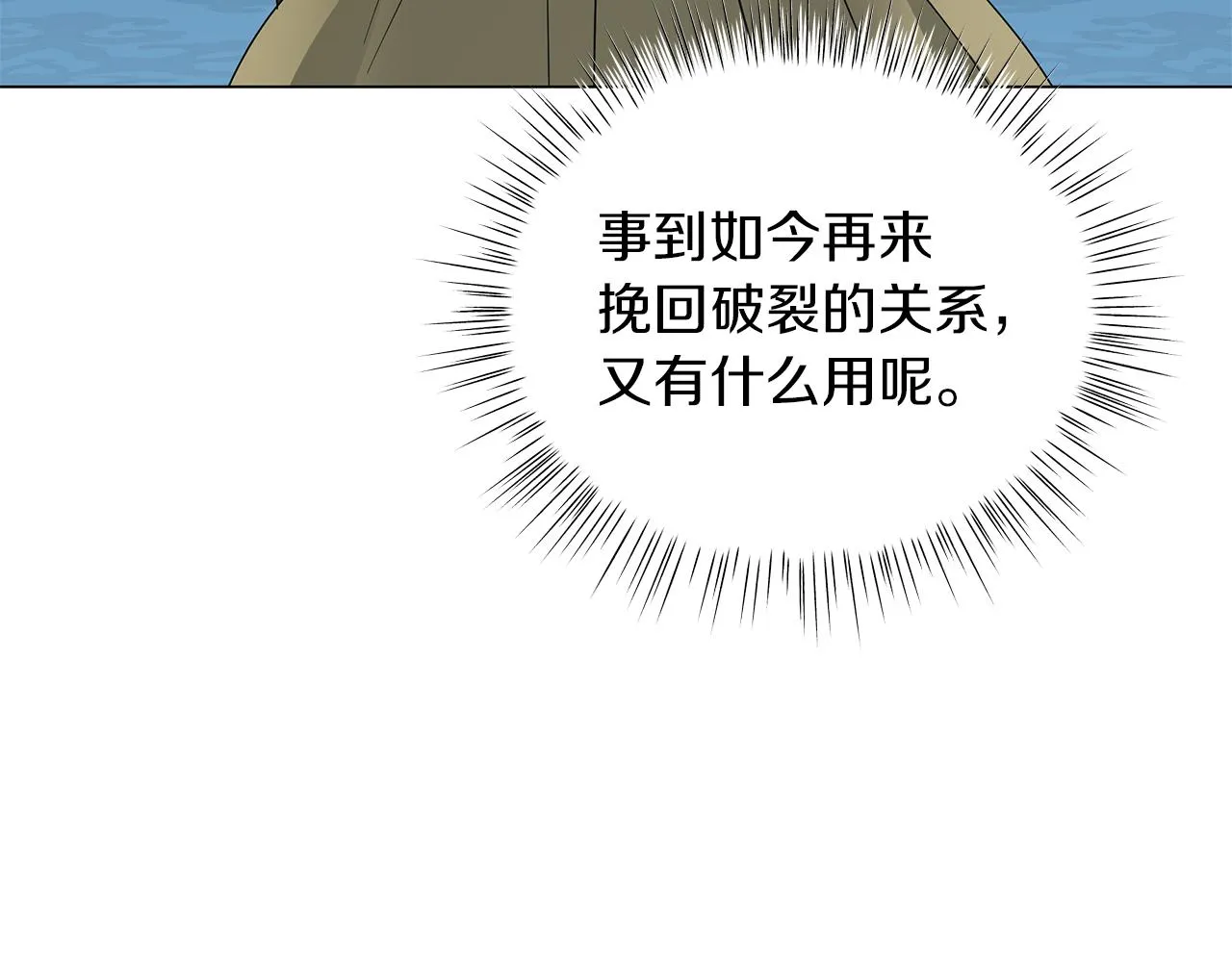 第61话 你也很不安吗 第59页