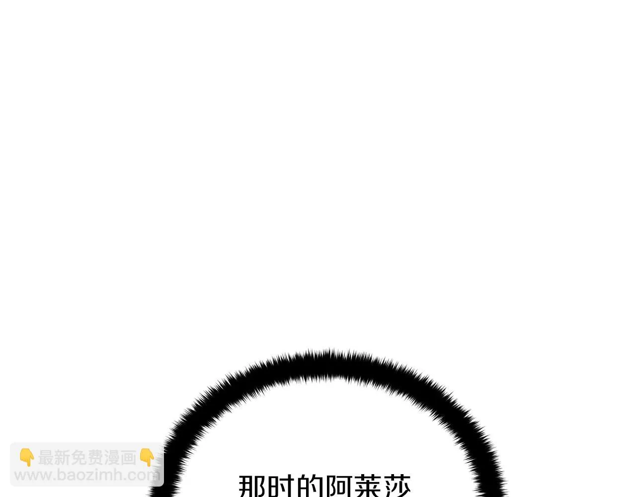 第61话 你也很不安吗 第61页