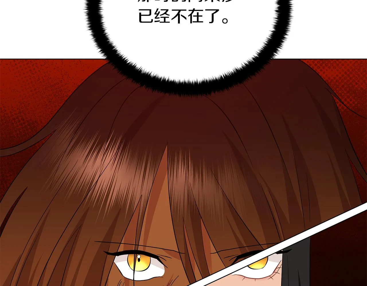 第61话 你也很不安吗 第62页