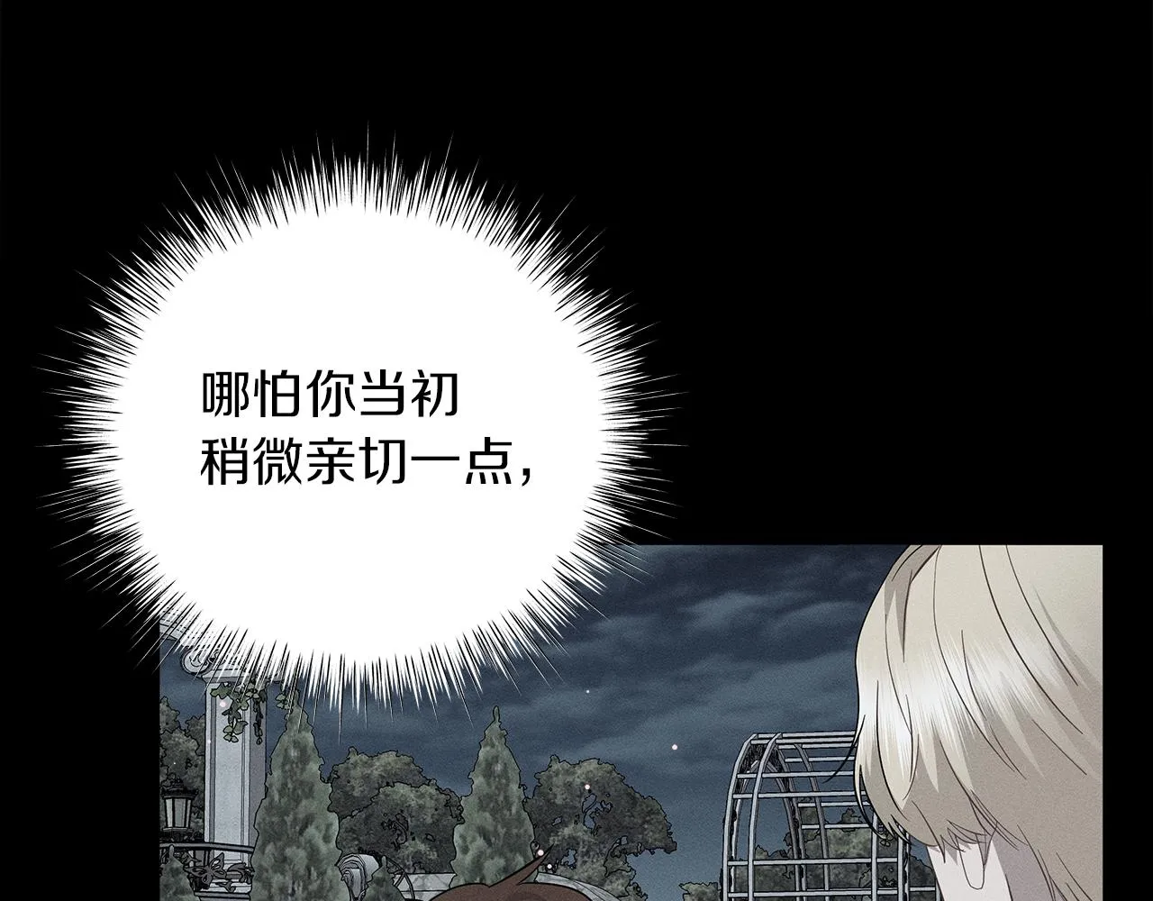 第61话 你也很不安吗 第65页