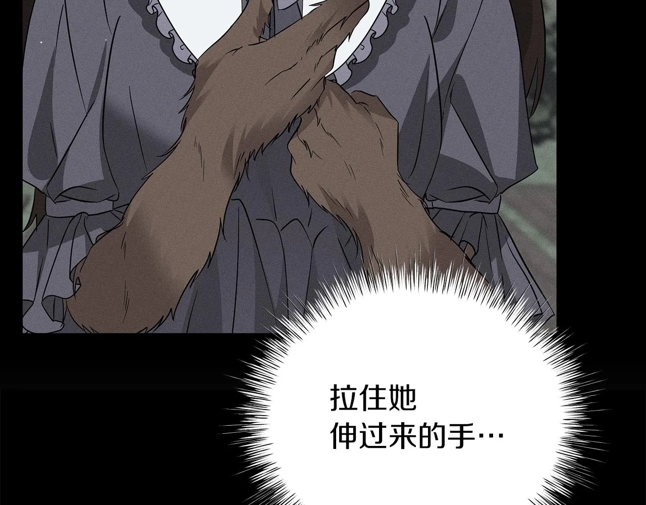 第61话 你也很不安吗 第69页