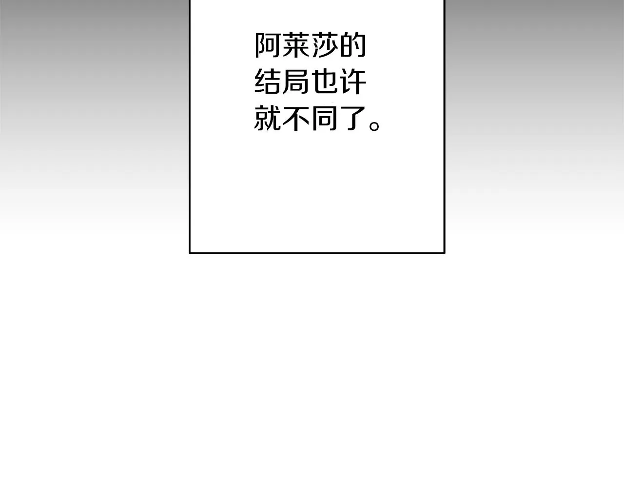 第61话 你也很不安吗 第72页