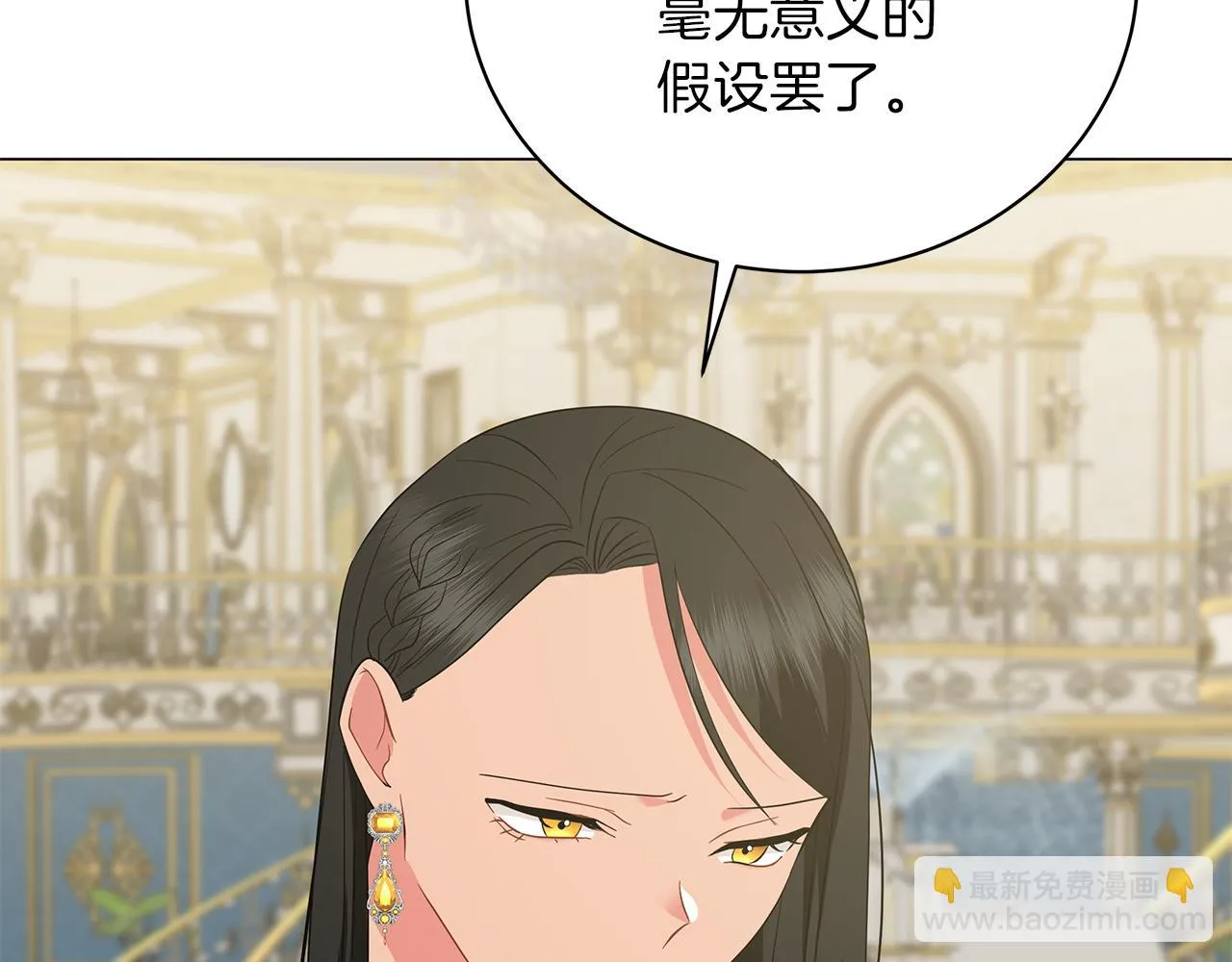 第61话 你也很不安吗 第82页