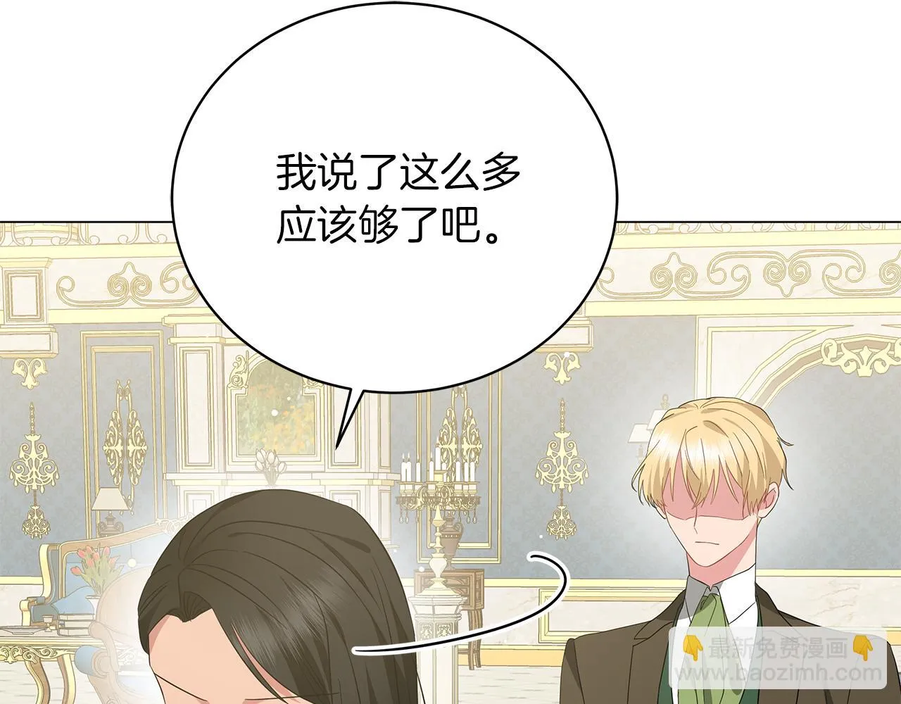 第61话 你也很不安吗 第90页