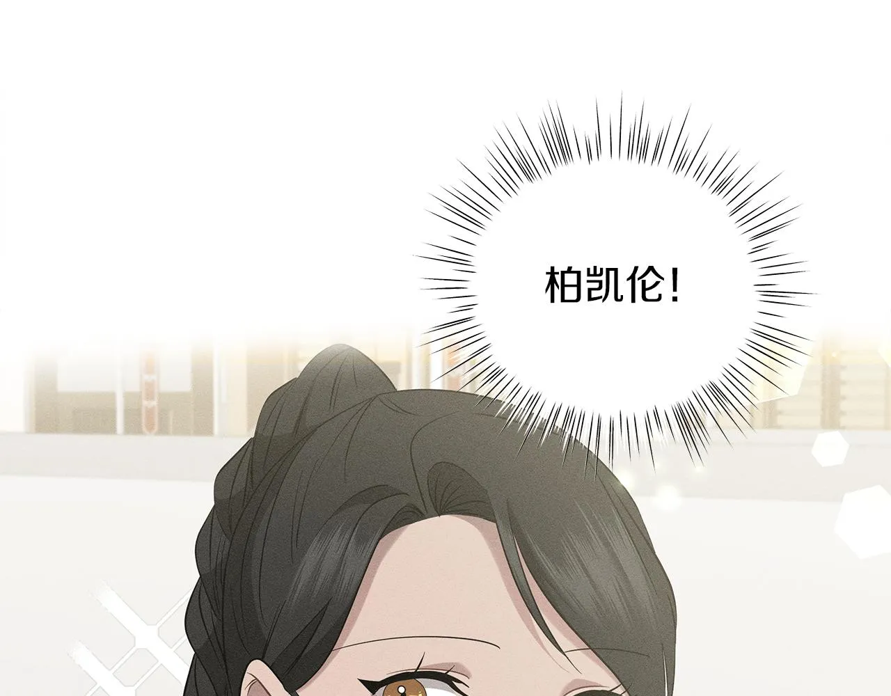 第61话 你也很不安吗 第99页
