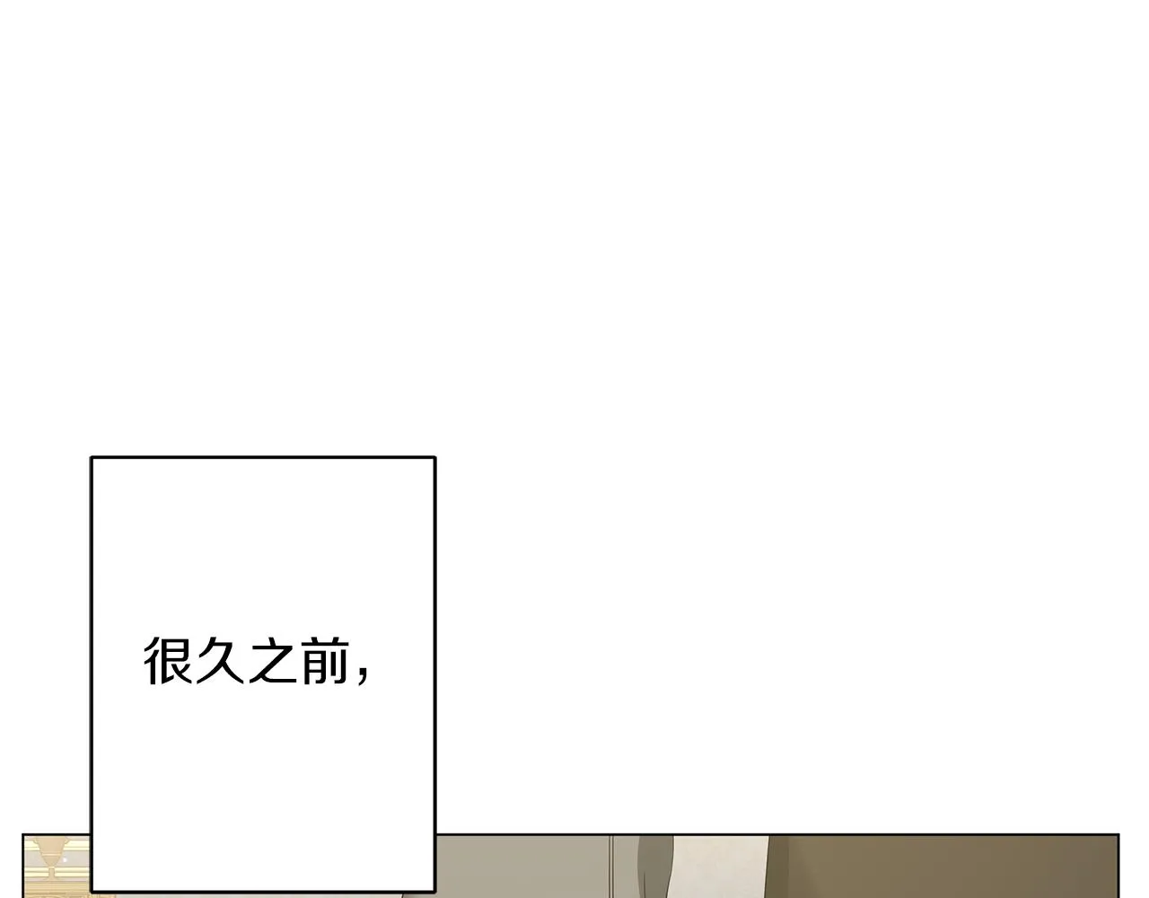 第61话 你也很不安吗 第111页