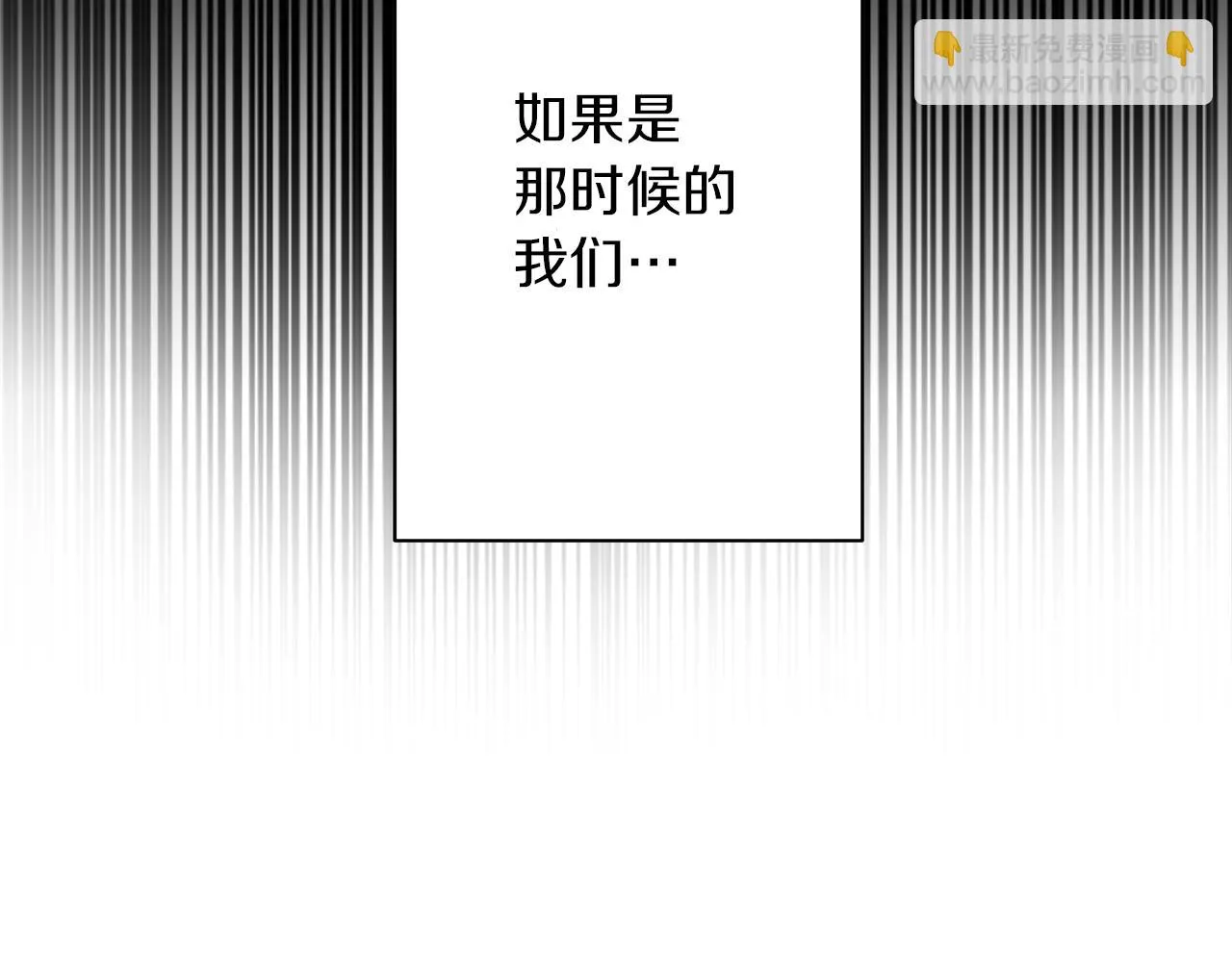 第61话 你也很不安吗 第117页