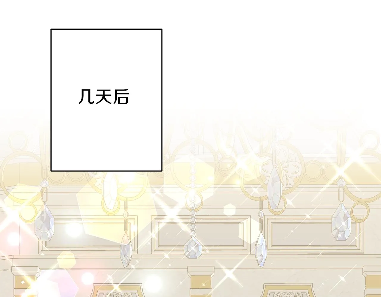 第61话 你也很不安吗 第120页