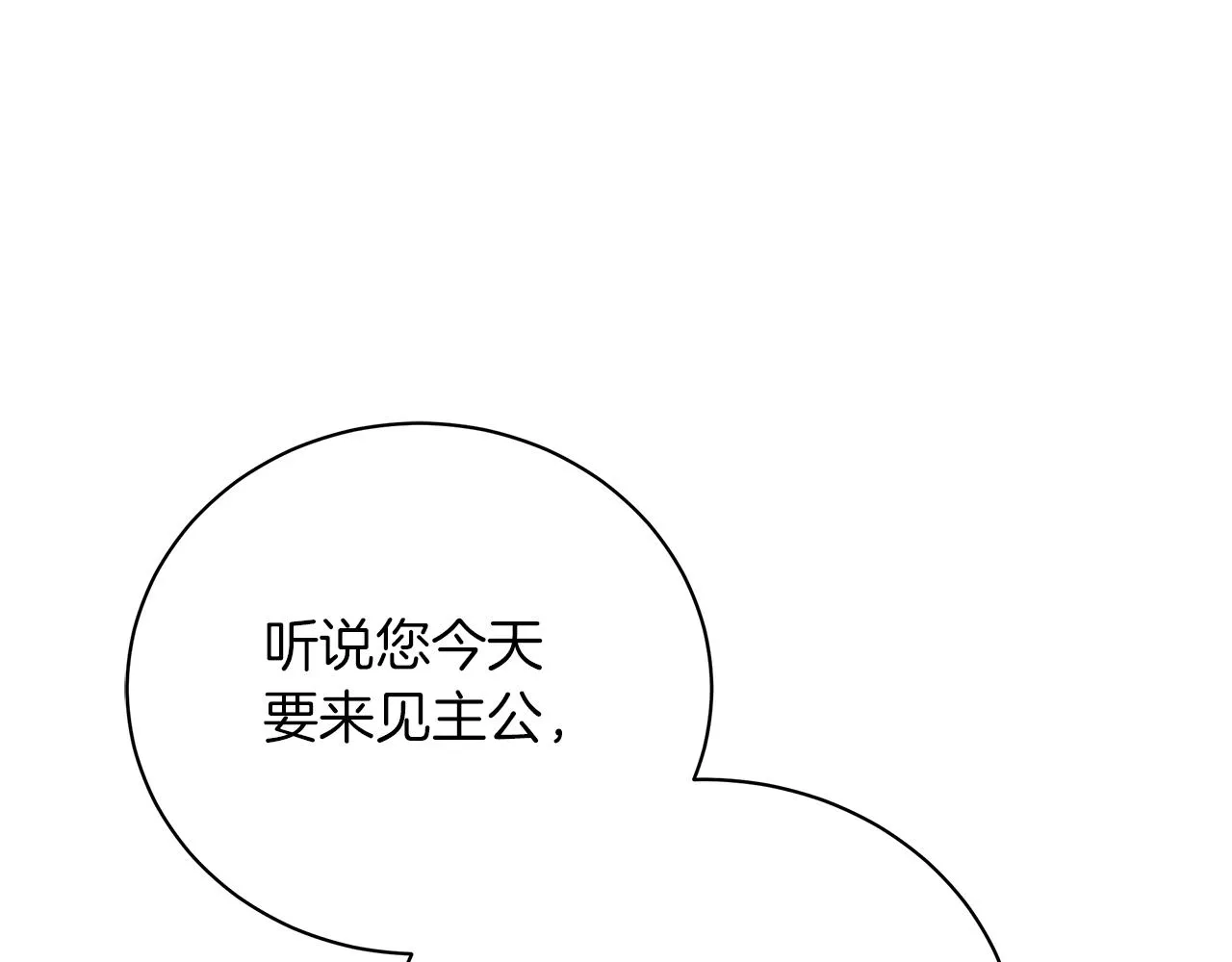 第61话 你也很不安吗 第124页