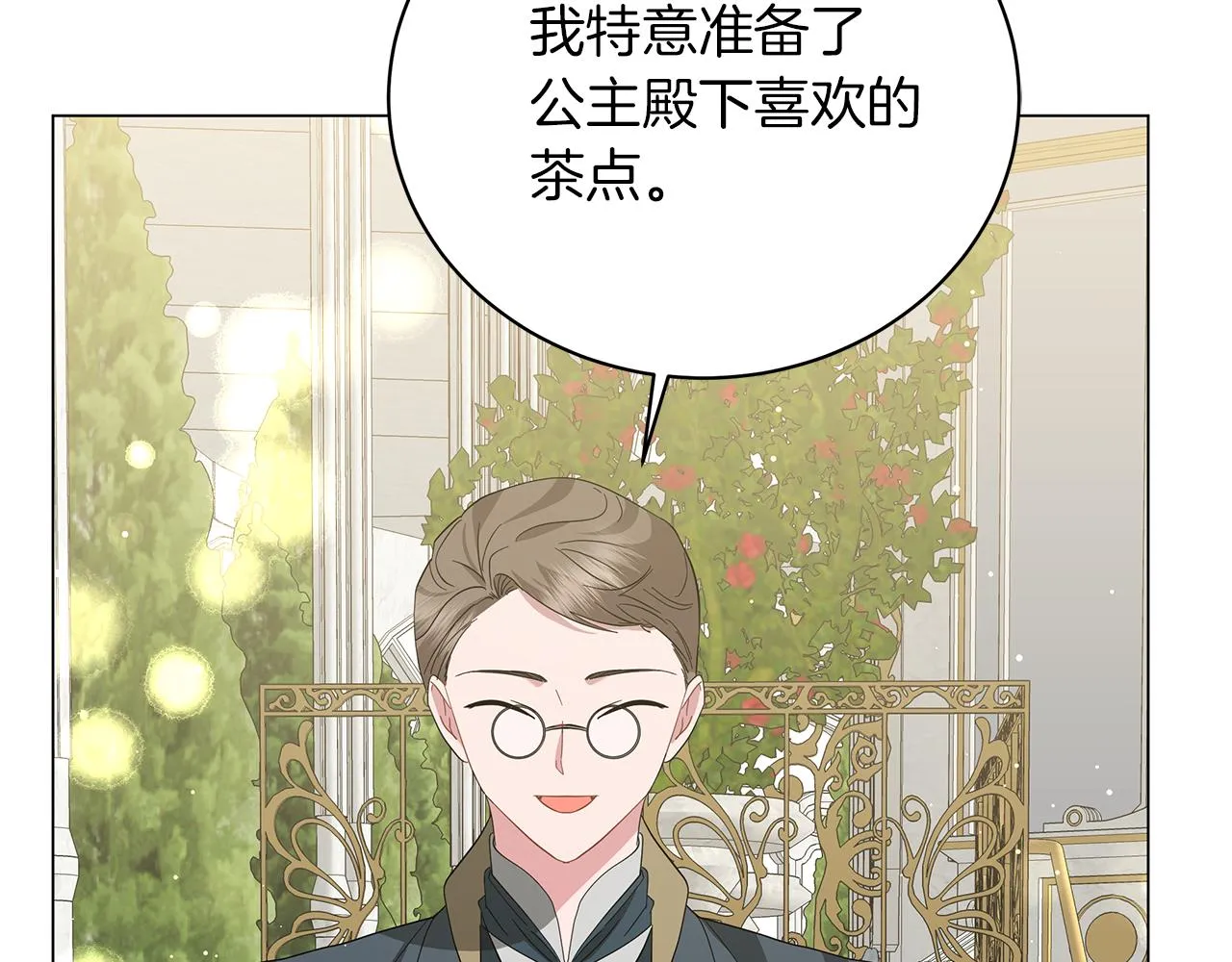 第61话 你也很不安吗 第125页