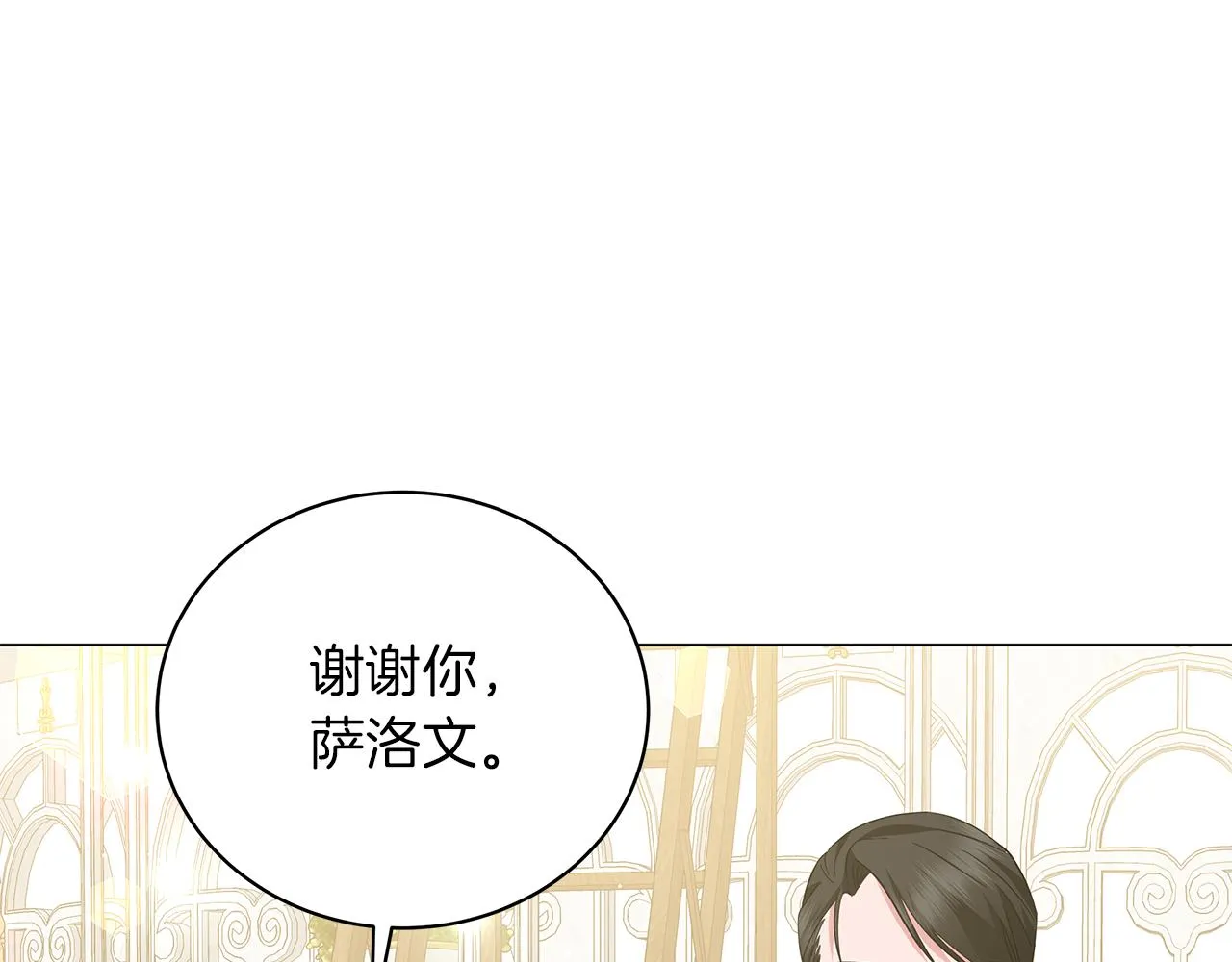 第61话 你也很不安吗 第128页