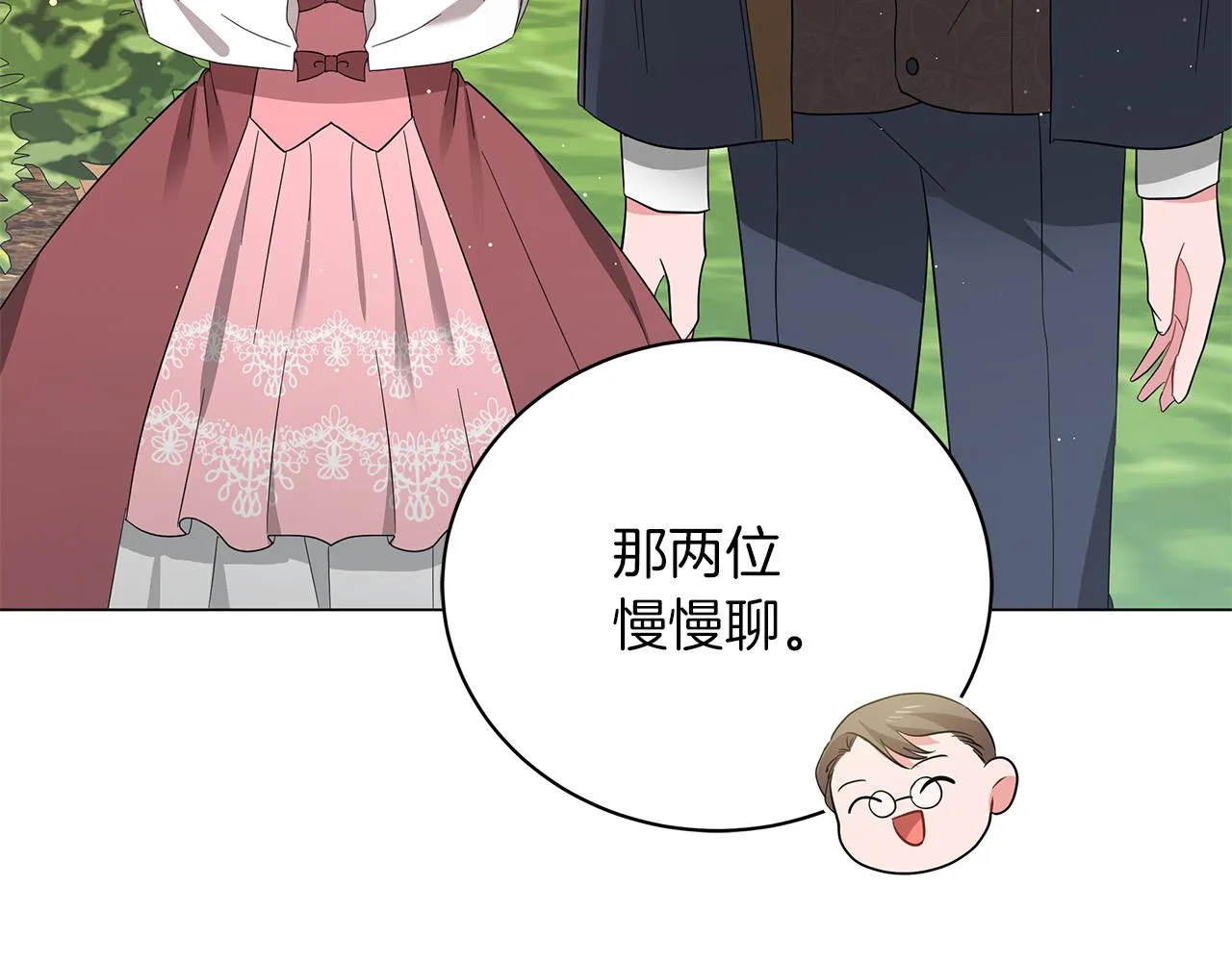 第61话 你也很不安吗 第130页