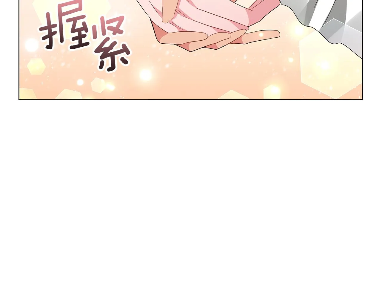 第61话 你也很不安吗 第134页