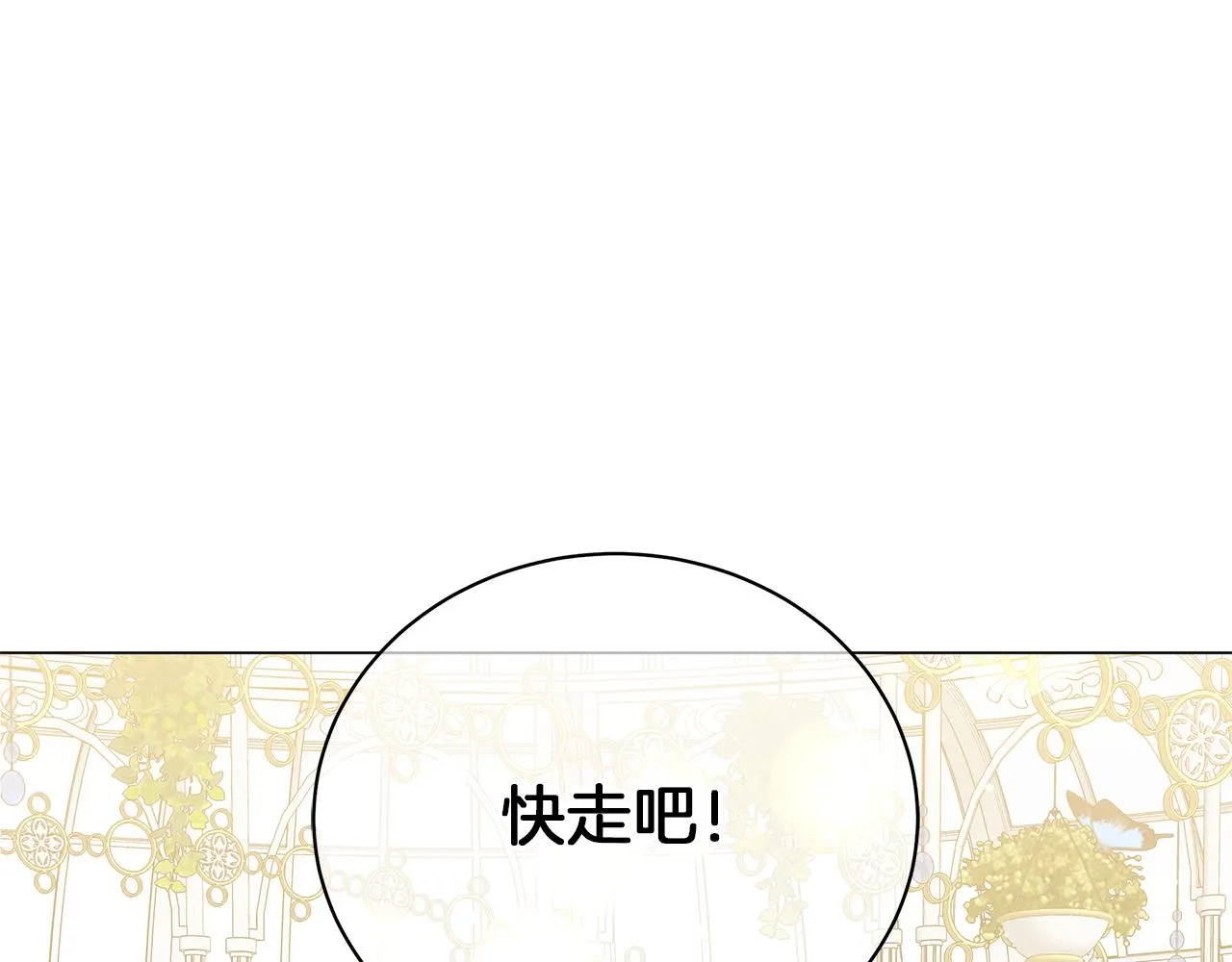 第61话 你也很不安吗 第135页