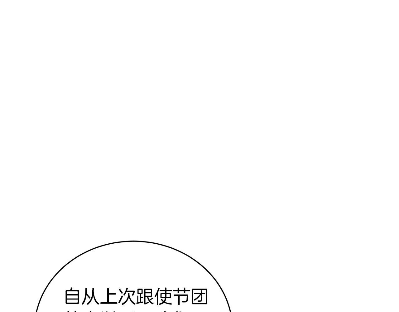 第61话 你也很不安吗 第139页