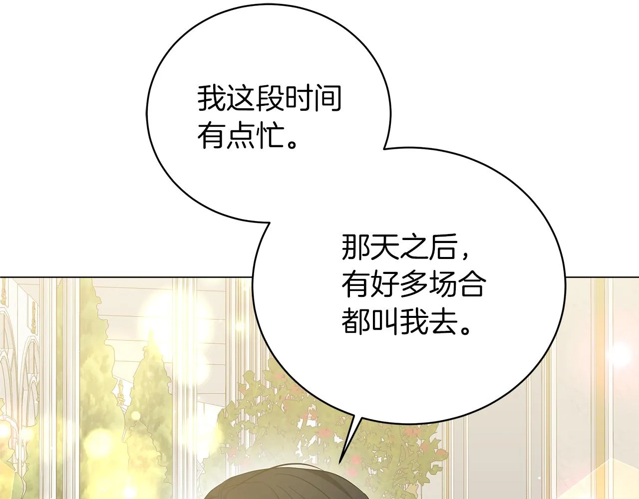 第61话 你也很不安吗 第143页