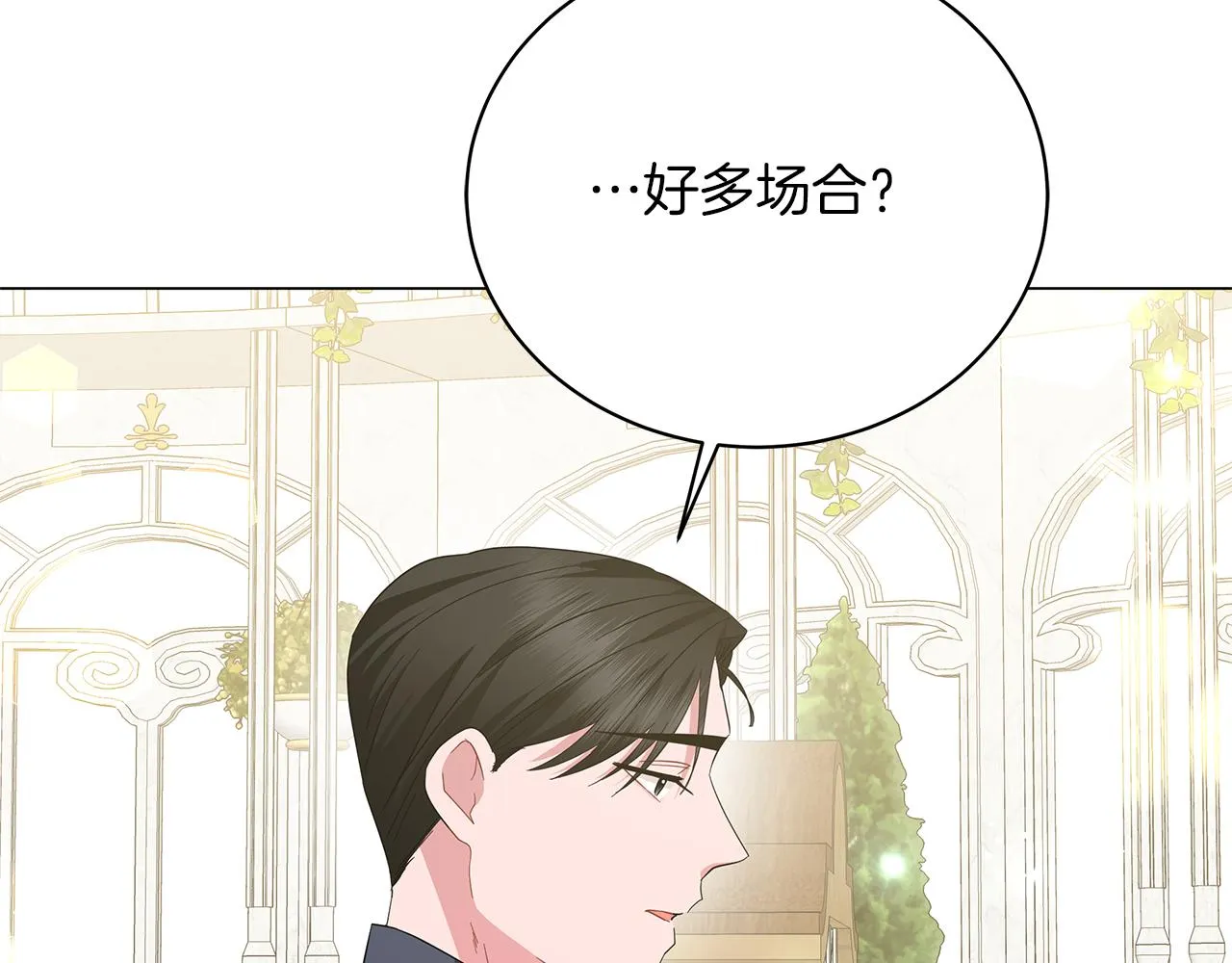第61话 你也很不安吗 第147页