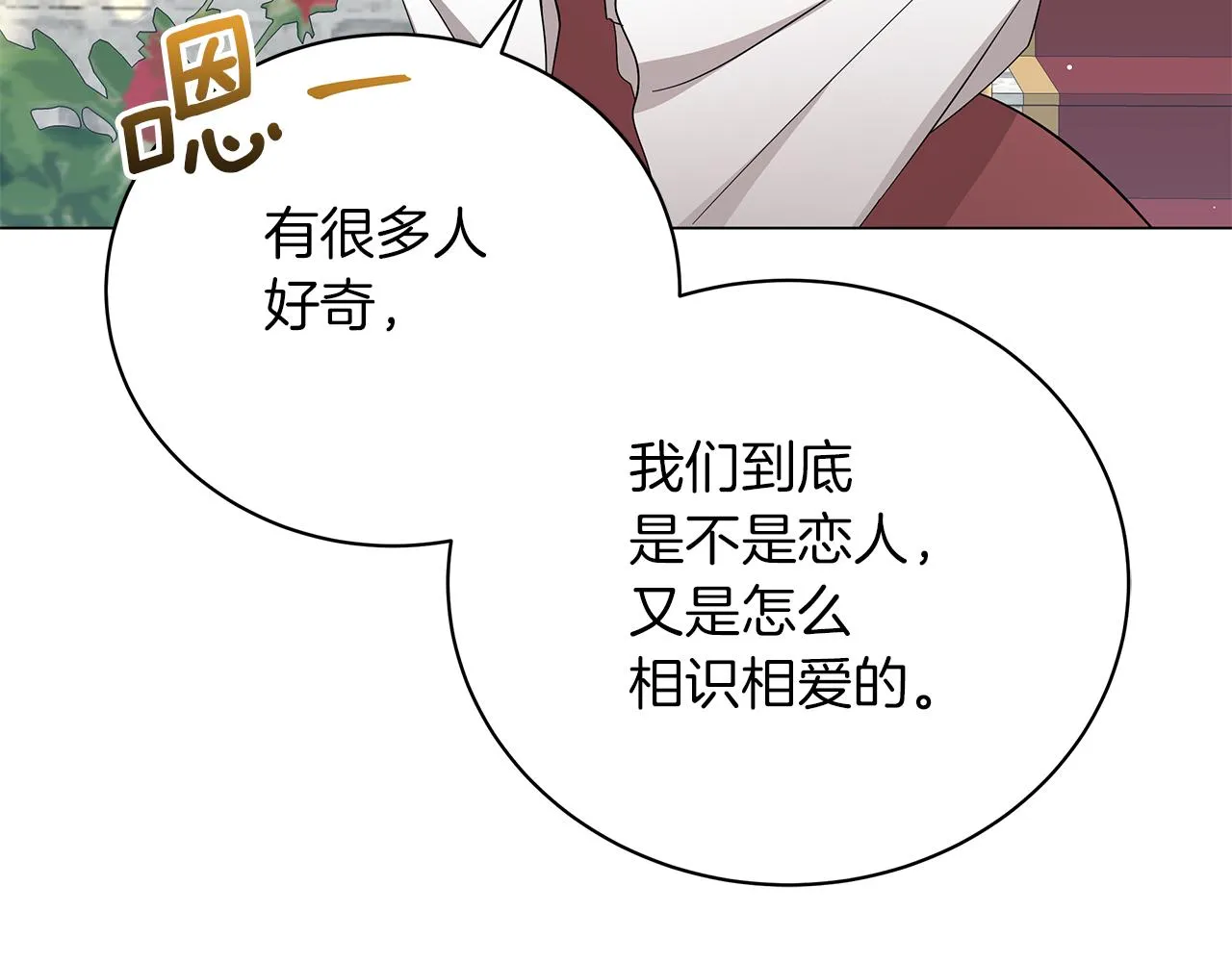 第61话 你也很不安吗 第153页