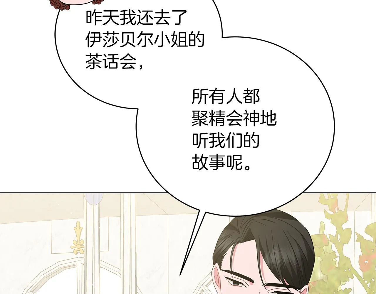 第61话 你也很不安吗 第155页