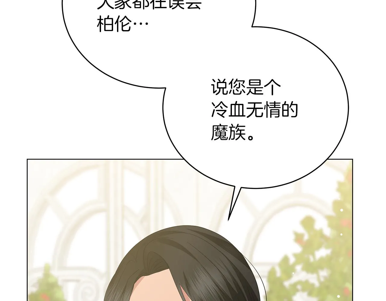 第61话 你也很不安吗 第160页