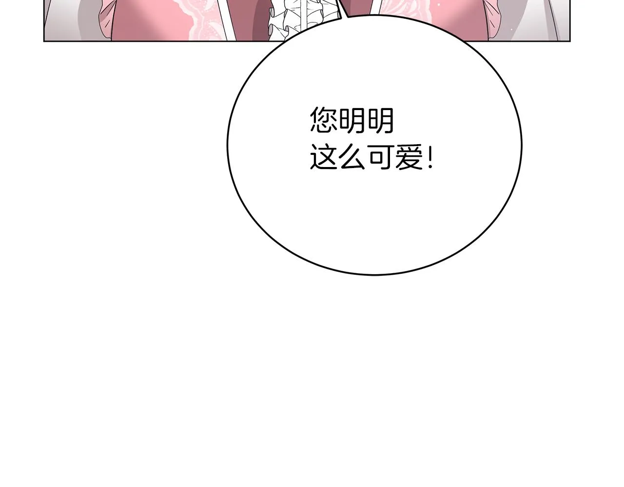 第61话 你也很不安吗 第162页