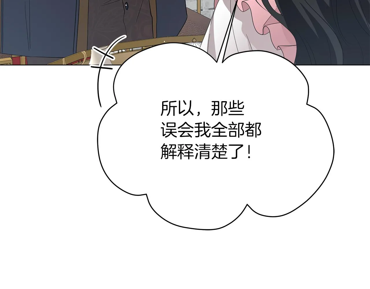 第61话 你也很不安吗 第166页