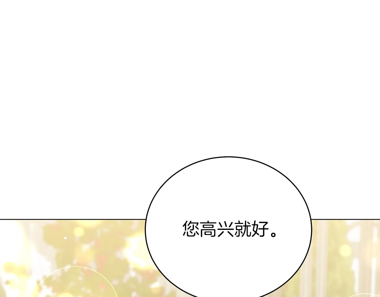 第61话 你也很不安吗 第175页