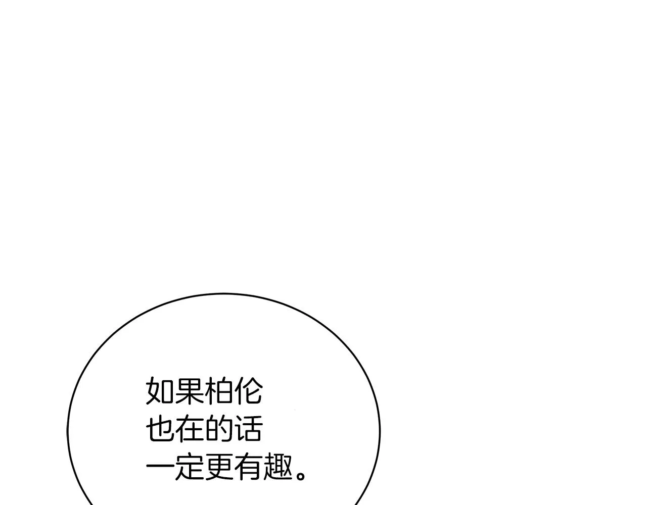 第61话 你也很不安吗 第179页