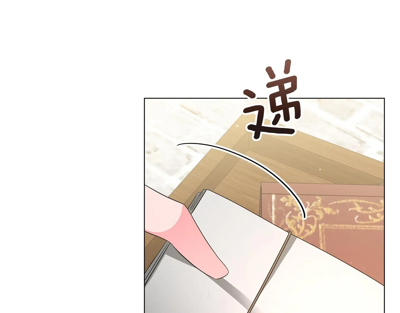 第61话 你也很不安吗 第188页
