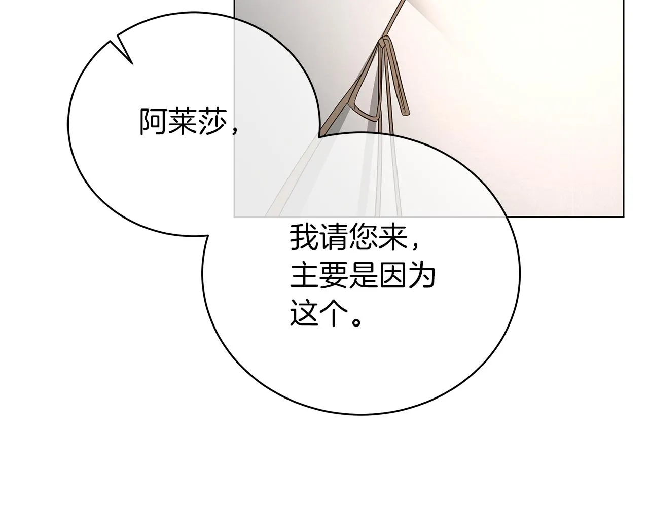 第61话 你也很不安吗 第189页
