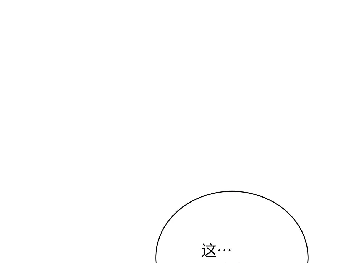 第61话 你也很不安吗 第191页