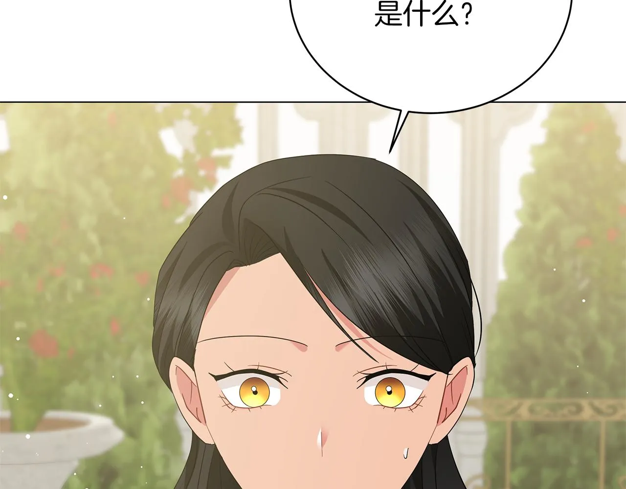 第61话 你也很不安吗 第192页