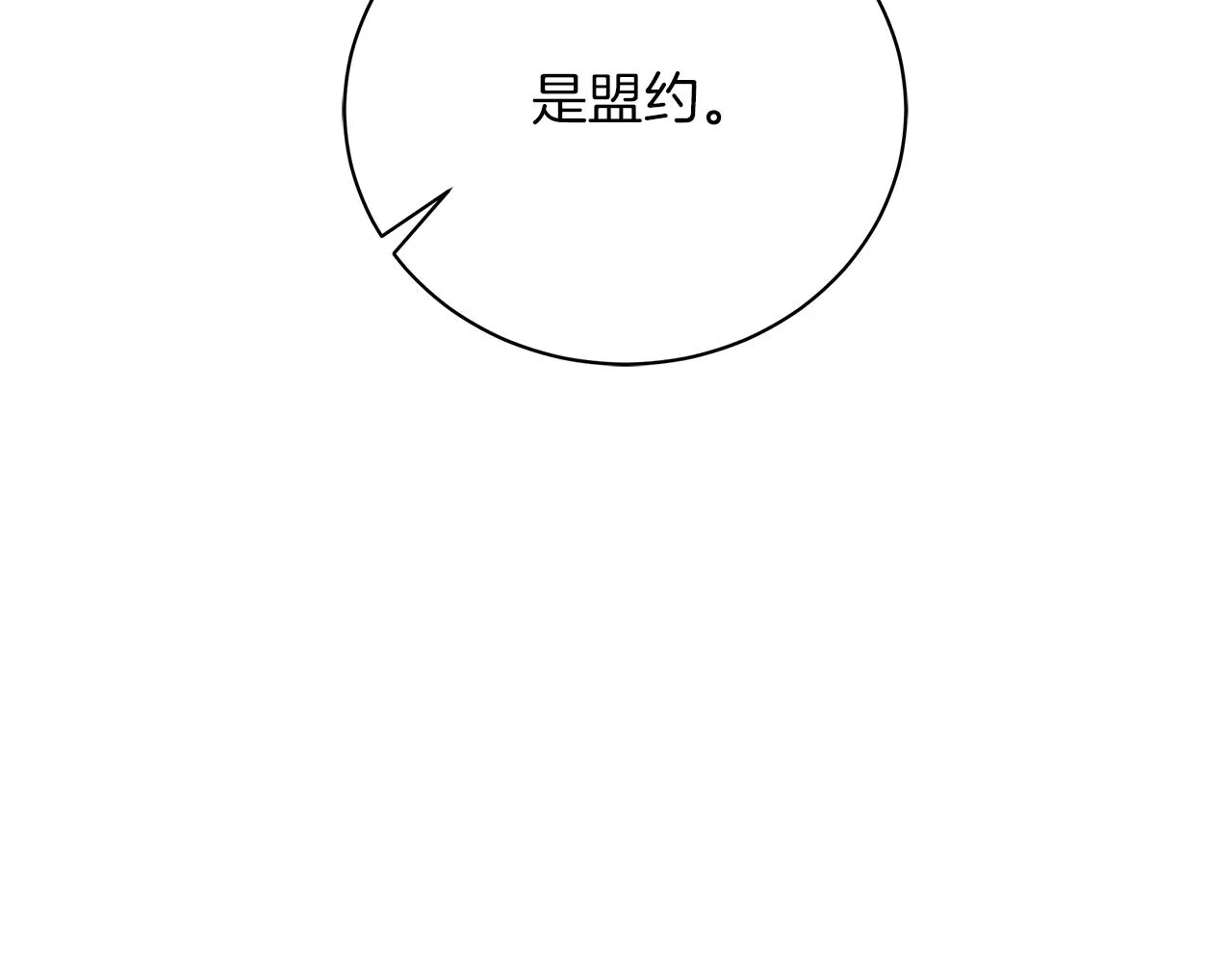 第61话 你也很不安吗 第194页